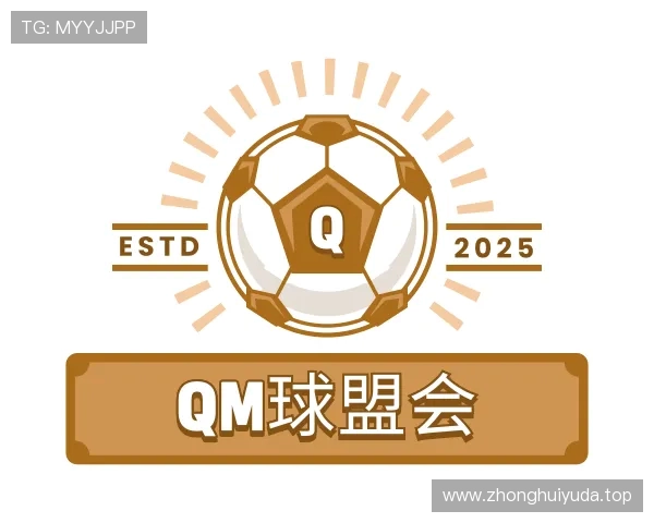 认识QM球盟会